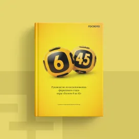 6 Out of 45